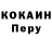 Первитин пудра Marsel Radrigers