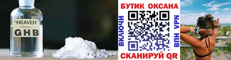 Бутират Butirat  цена наркотик  Лиски 