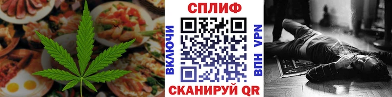 Еда ТГК марихуана  Лиски 