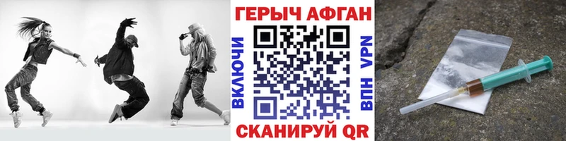Героин хмурый  закладка  мориарти официальный сайт  Лиски 